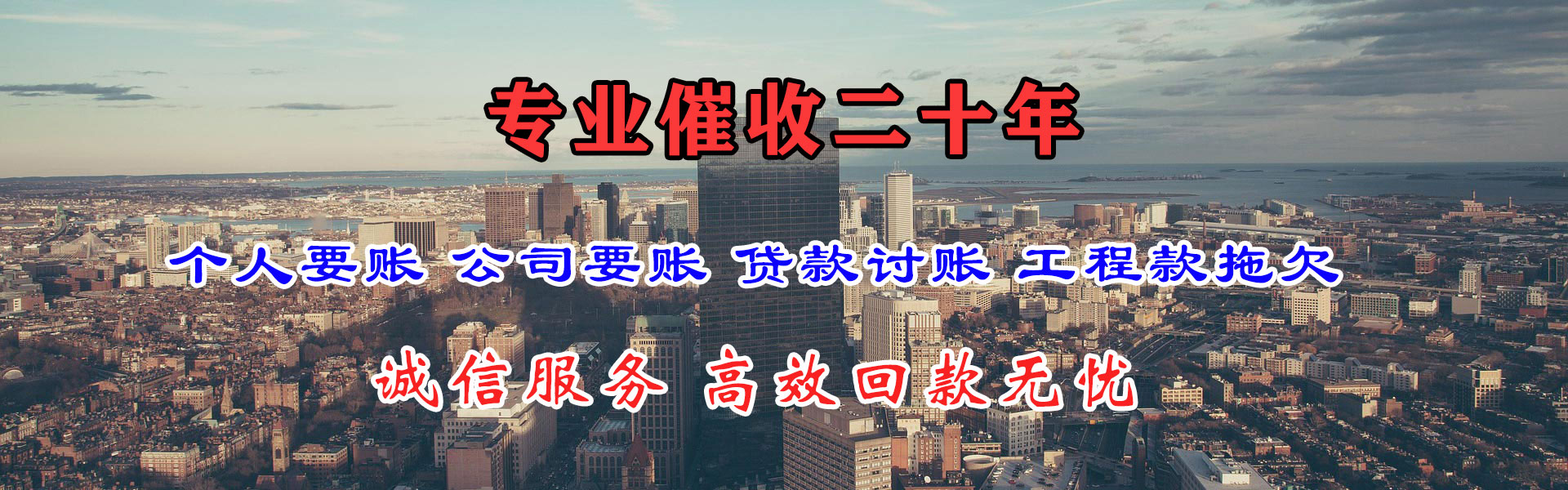 全南追债公司