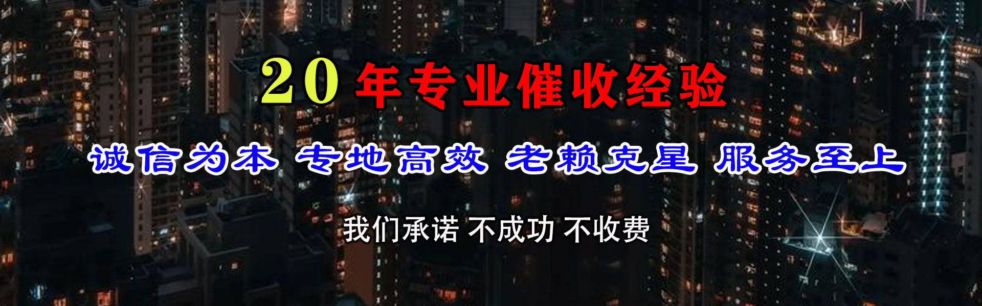 全南金顺讨债公司