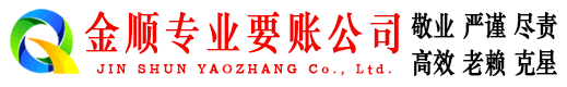 全南追债公司